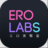 工口实验室 EROLABS | 让你色色的线上免费成人游戏平台图标