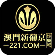 澳门新葡京领彩金